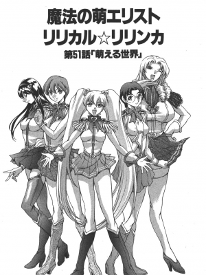 [まぐろ帝國] 魔法の萌エリスト リリカル☆リリンカ_riri_0159