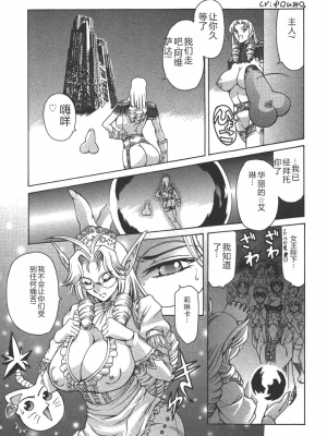 [まぐろ帝國] 魔法の萌エリスト リリカル☆リリンカ_riri_0175