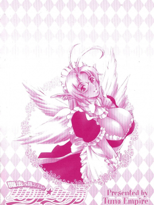 [まぐろ帝國] 魔法の萌エリスト リリカル☆リリンカ_riri_0182