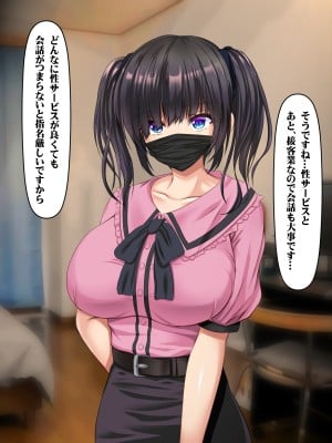 (同人CG集) [いろまぜ] デリヘル初体験 地雷系女子の場合_148_ELTE003012