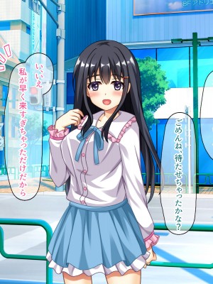 (同人CG集) [スクランブルミートボール] ヤリマンじゃないもん_002