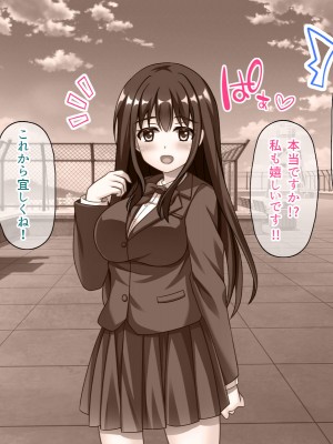 (同人CG集) [スクランブルミートボール] ヤリマンじゃないもん_005