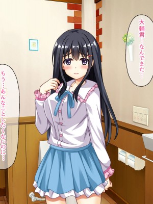 (同人CG集) [スクランブルミートボール] ヤリマンじゃないもん_021