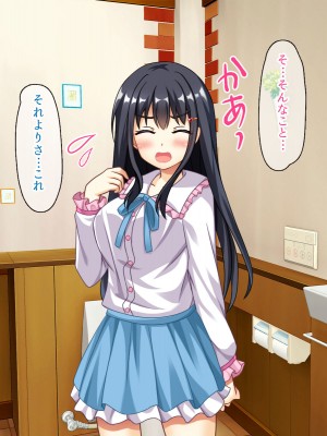(同人CG集) [スクランブルミートボール] ヤリマンじゃないもん_023