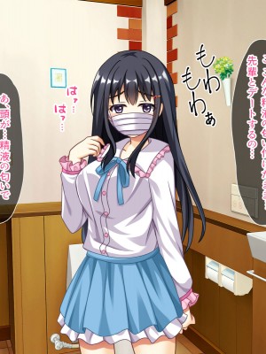 (同人CG集) [スクランブルミートボール] ヤリマンじゃないもん_036
