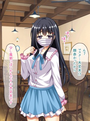 (同人CG集) [スクランブルミートボール] ヤリマンじゃないもん_037