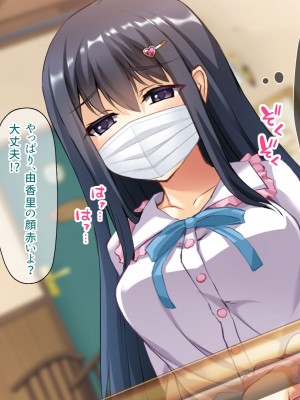 (同人CG集) [スクランブルミートボール] ヤリマンじゃないもん_039