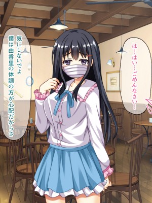 (同人CG集) [スクランブルミートボール] ヤリマンじゃないもん_048