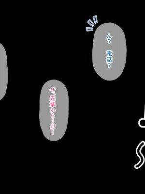 (同人CG集) [スクランブルミートボール] ヤリマンじゃないもん_112