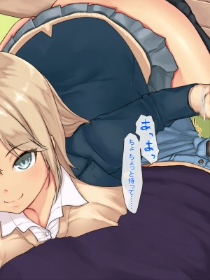 (同人CG集) [ガラスのカボチャ (かぼちゃヘッド)] ギャル妹はお兄ちゃんの童貞チ○ポに勝てるか？_1_0607c