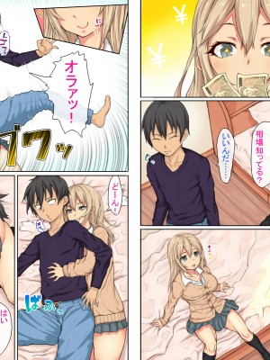 (同人CG集) [ガラスのカボチャ (かぼちゃヘッド)] ギャル妹はお兄ちゃんの童貞チ○ポに勝てるか？_1_1011