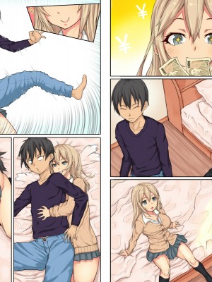 (同人CG集) [ガラスのカボチャ (かぼちゃヘッド)] ギャル妹はお兄ちゃんの童貞チ○ポに勝てるか？_2_1011