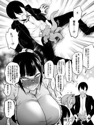 [F.W.ZHolic (FAN)] お隣さんは闇組織に肉体改造された元正義戦隊メンバーでした3 [DL版]_29