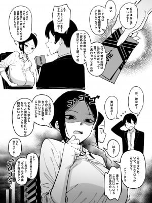 [F.W.ZHolic (FAN)] お隣さんは闇組織に肉体改造された元正義戦隊メンバーでした3 [DL版]_07