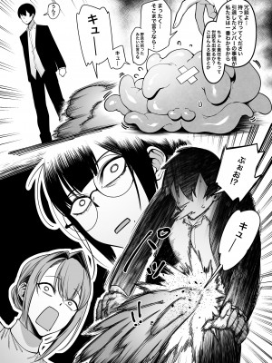 [F.W.ZHolic (FAN)] お隣さんは闇組織に肉体改造された元正義戦隊メンバーでした3 [DL版]_28