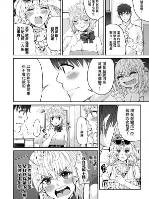 [あずきこ] 今日からキミのドレイ [中国翻訳] [無修正] [DL版]_153