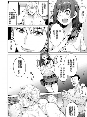 [あずきこ] 今日からキミのドレイ [中国翻訳] [無修正] [DL版]_037