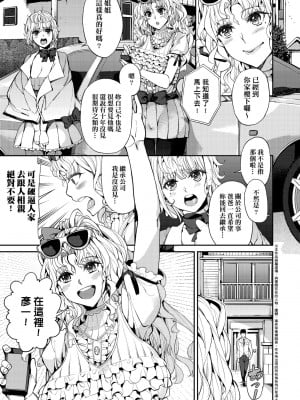 [あずきこ] 今日からキミのドレイ [中国翻訳] [無修正] [DL版]_150