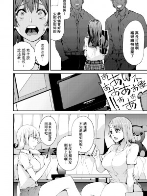 [あずきこ] 今日からキミのドレイ [中国翻訳] [無修正] [DL版]_039