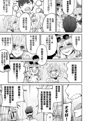 [あずきこ] 今日からキミのドレイ [中国翻訳] [無修正] [DL版]_164