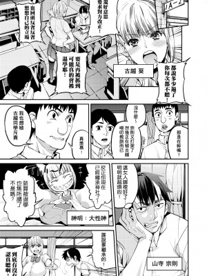 [あずきこ] 今日からキミのドレイ [中国翻訳] [無修正] [DL版]_068