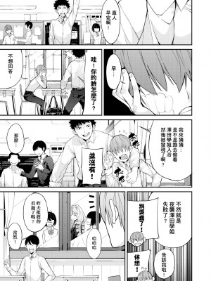 [あずきこ] 今日からキミのドレイ [中国翻訳] [無修正] [DL版]_124