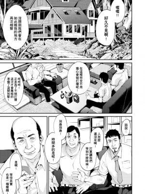 [あずきこ] 今日からキミのドレイ [中国翻訳] [無修正] [DL版]_010