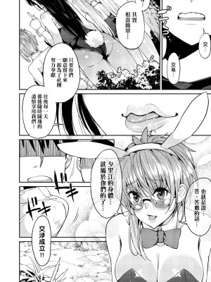 [あずきこ] 今日からキミのドレイ [中国翻訳] [無修正] [DL版]_181
