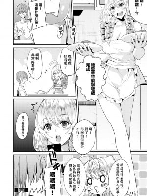 [あずきこ] 今日からキミのドレイ [中国翻訳] [無修正] [DL版]_149