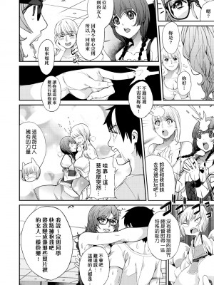 [あずきこ] 今日からキミのドレイ [中国翻訳] [無修正] [DL版]_107