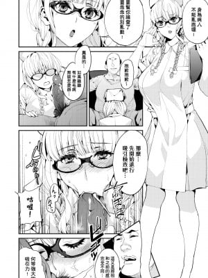 [あずきこ] 今日からキミのドレイ [中国翻訳] [無修正] [DL版]_023