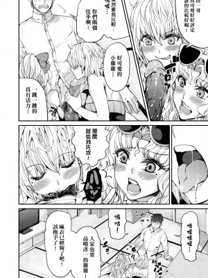 [あずきこ] 今日からキミのドレイ [中国翻訳] [無修正] [DL版]_157