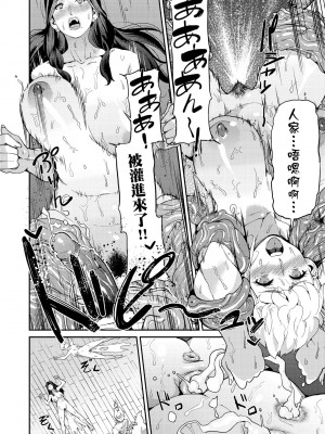 [あずきこ] 今日からキミのドレイ [中国翻訳] [無修正] [DL版]_085