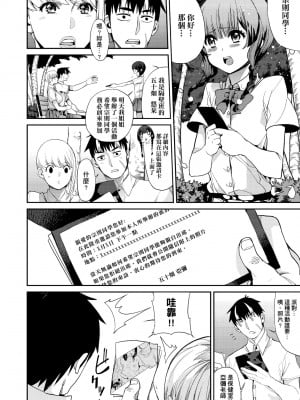 [あずきこ] 今日からキミのドレイ [中国翻訳] [無修正] [DL版]_101