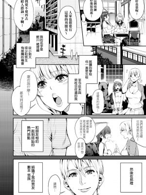 [あずきこ] 今日からキミのドレイ [中国翻訳] [無修正] [DL版]_033