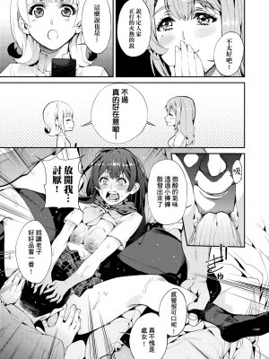 [あずきこ] 今日からキミのドレイ [中国翻訳] [無修正] [DL版]_040
