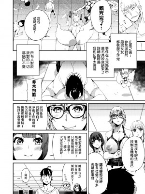 [あずきこ] 今日からキミのドレイ [中国翻訳] [無修正] [DL版]_121