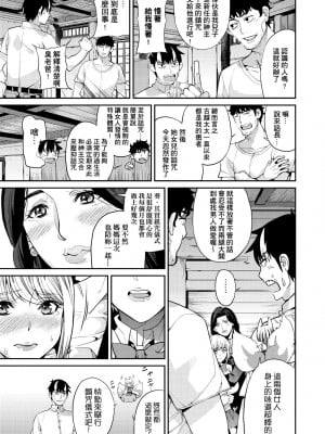 [あずきこ] 今日からキミのドレイ [中国翻訳] [無修正] [DL版]_072