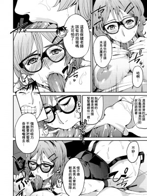 [あずきこ] 今日からキミのドレイ [中国翻訳] [無修正] [DL版]_109