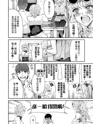 [あずきこ] 今日からキミのドレイ [中国翻訳] [無修正] [DL版]_155