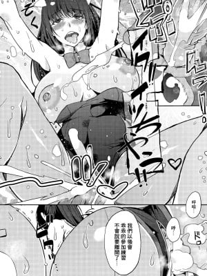 [あずきこ] 今日からキミのドレイ [中国翻訳] [無修正] [DL版]_193