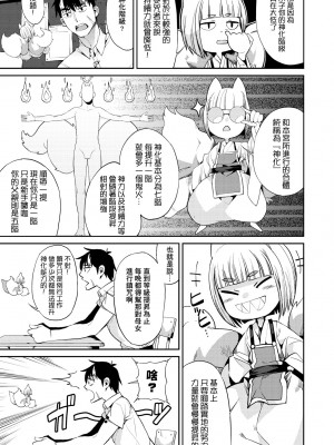[あずきこ] 今日からキミのドレイ [中国翻訳] [無修正] [DL版]_096