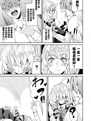 [あずきこ] 今日からキミのドレイ [中国翻訳] [無修正] [DL版]_130