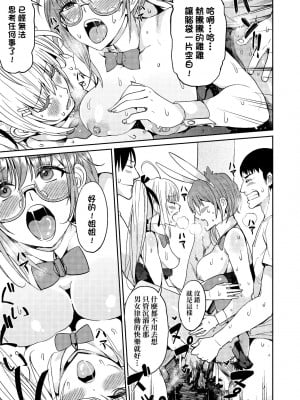 [あずきこ] 今日からキミのドレイ [中国翻訳] [無修正] [DL版]_190