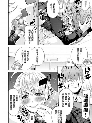 [あずきこ] 今日からキミのドレイ [中国翻訳] [無修正] [DL版]_131
