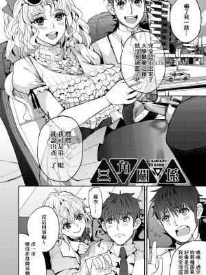 [あずきこ] 今日からキミのドレイ [中国翻訳] [無修正] [DL版]_151