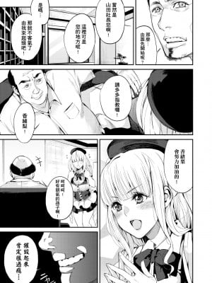 [あずきこ] 今日からキミのドレイ [中国翻訳] [無修正] [DL版]_012
