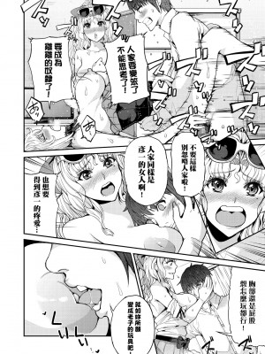 [あずきこ] 今日からキミのドレイ [中国翻訳] [無修正] [DL版]_167