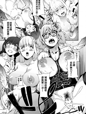 [あずきこ] 今日からキミのドレイ [中国翻訳] [無修正] [DL版]_120
