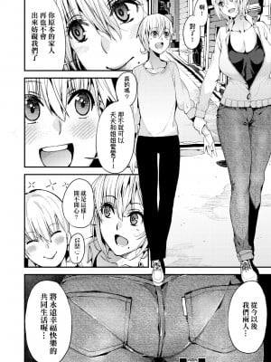 [あずきこ] 今日からキミのドレイ [中国翻訳] [無修正] [DL版]_065